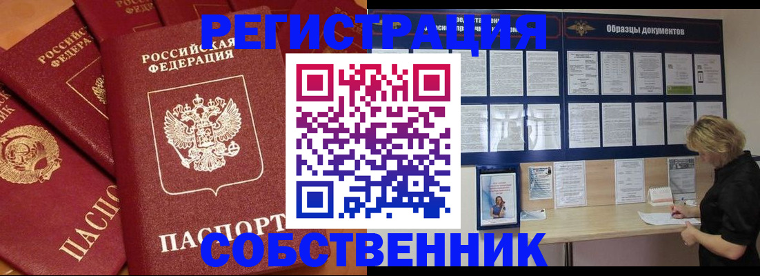 пропишу в квартире в Лесосибирске