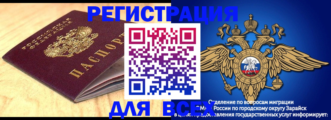 прописка ребенка в Лесосибирске