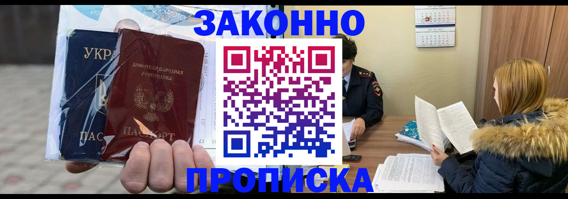 где прописаться в Лесосибирске